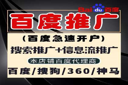 案例展示：如何轻松完成百度推广开户
